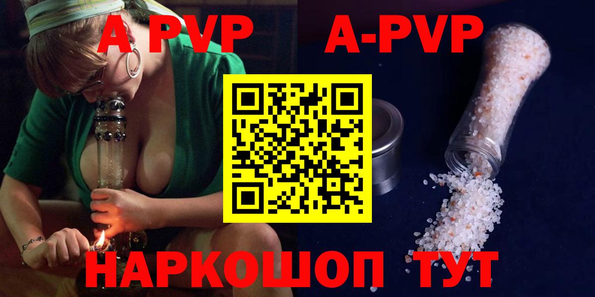 Альфа ПВП крисы CK  Вход с VPN  APVP Соль  Изобильный  Alpha-PVP крисы CK 