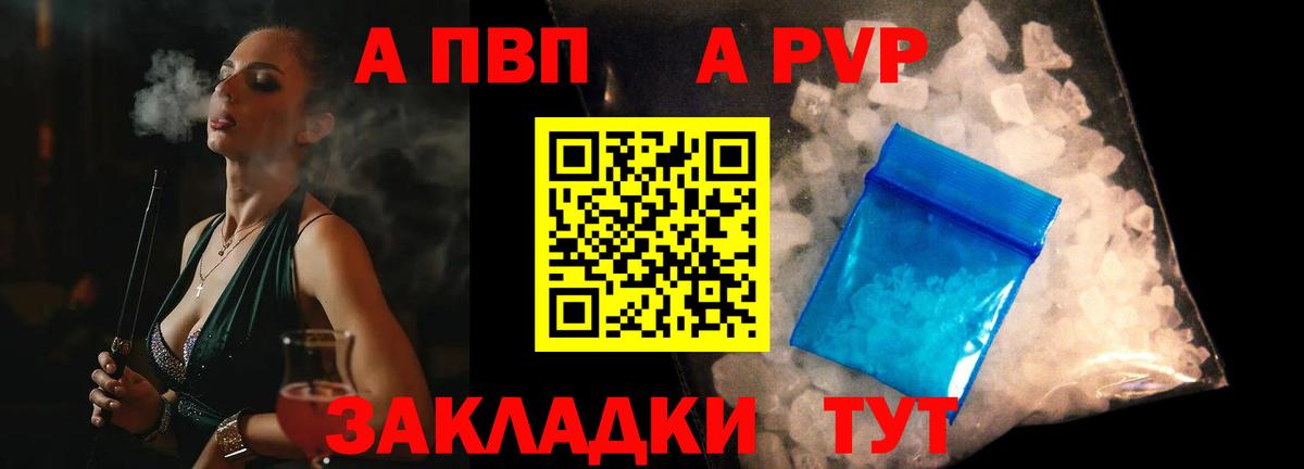Alpha-PVP Соль Изобильный