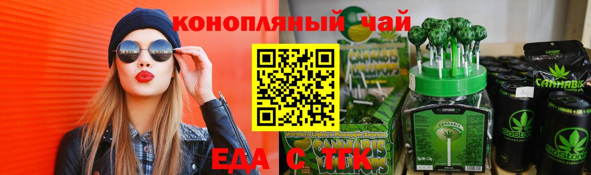 Изобильный  Cannafood конопля  Вход с VPN 