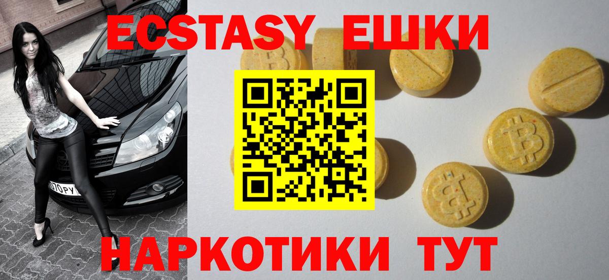 Экстази бентли  Вход с VPN  Изобильный  Ecstasy Cube 
