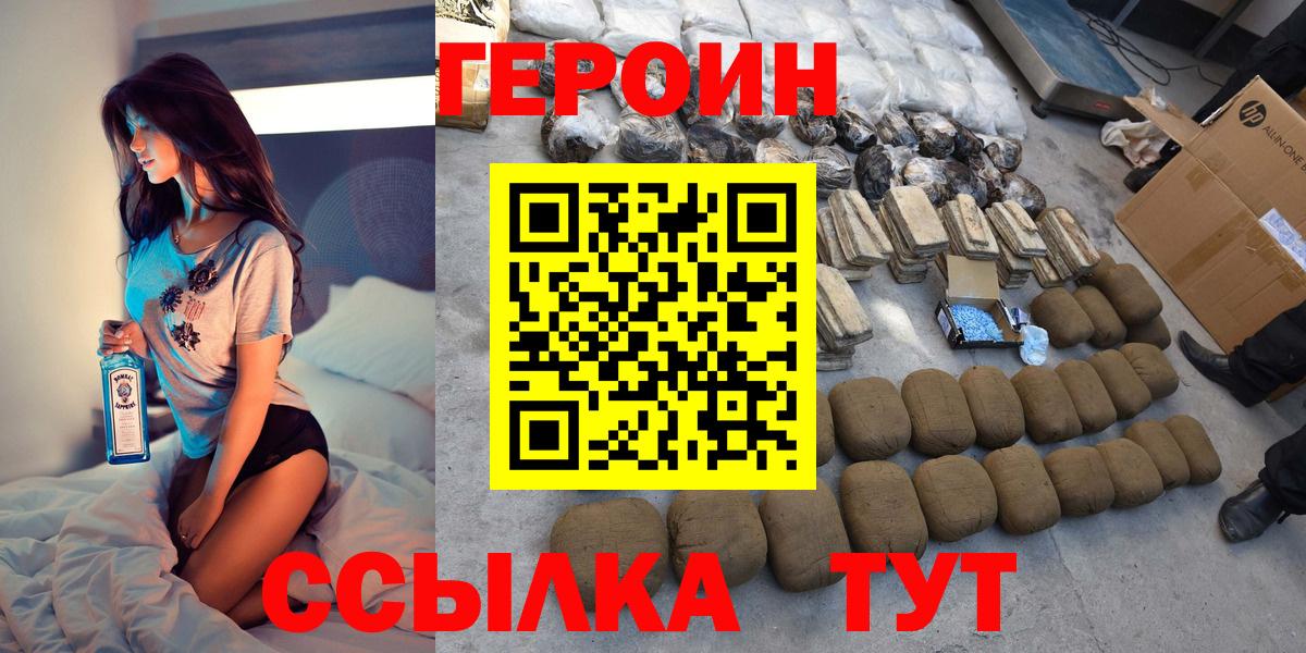 Героин хмурый Изобильный