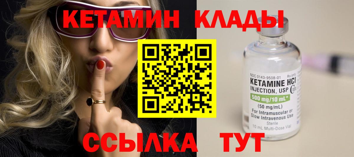 Изобильный  Кетамин VHQ  Вход с VPN  КЕТАМИН VHQ 