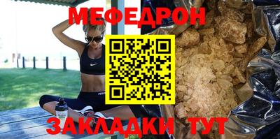 мяу мяу кристалл Краснодар