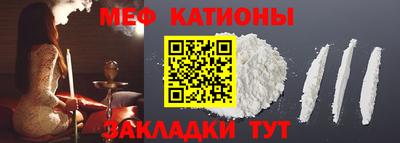 мяу мяу кристалл Краснодар