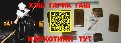 гашишное масло Краснокаменск