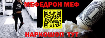 мяу мяу кристалл Краснодар