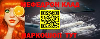 мяу мяу кристалл Краснодар