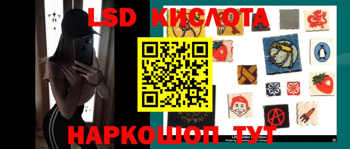 LSD-25 экстази кислота  ЛСД экстази кислота  Вход с VPN  Изобильный 