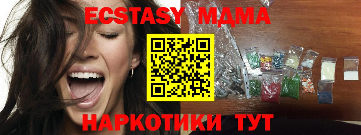 MDMA Molly  МДМА кристаллы  Изобильный  Вход с VPN 
