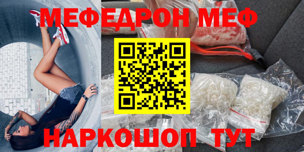 Мефедрон мука  Меф  Вход с VPN  Меф  Мефедрон mephedrone  Изобильный 