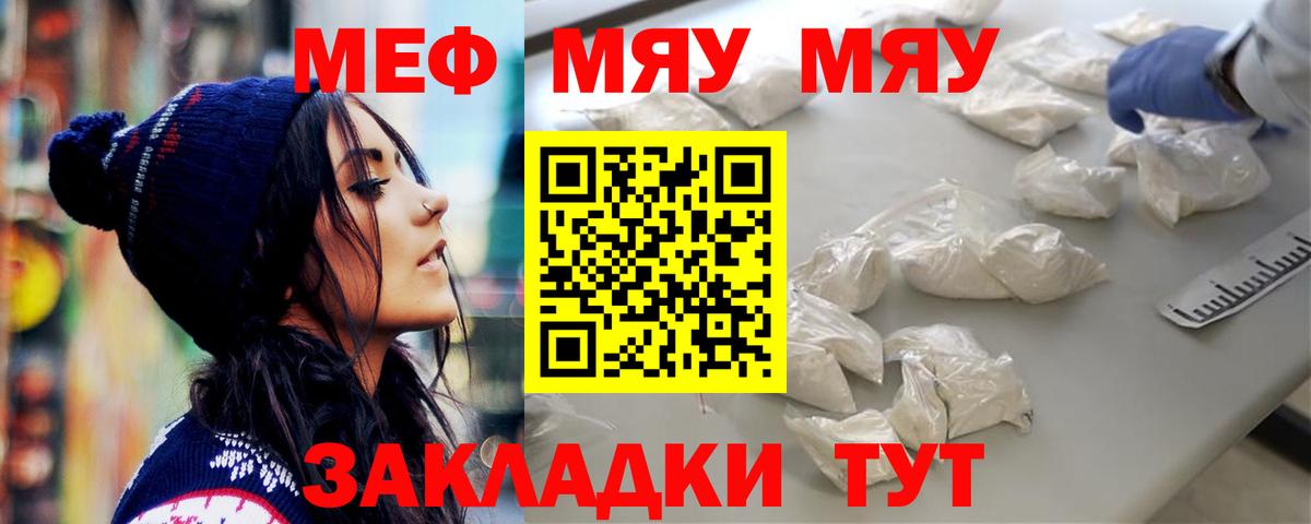 Мефедрон мука Изобильный