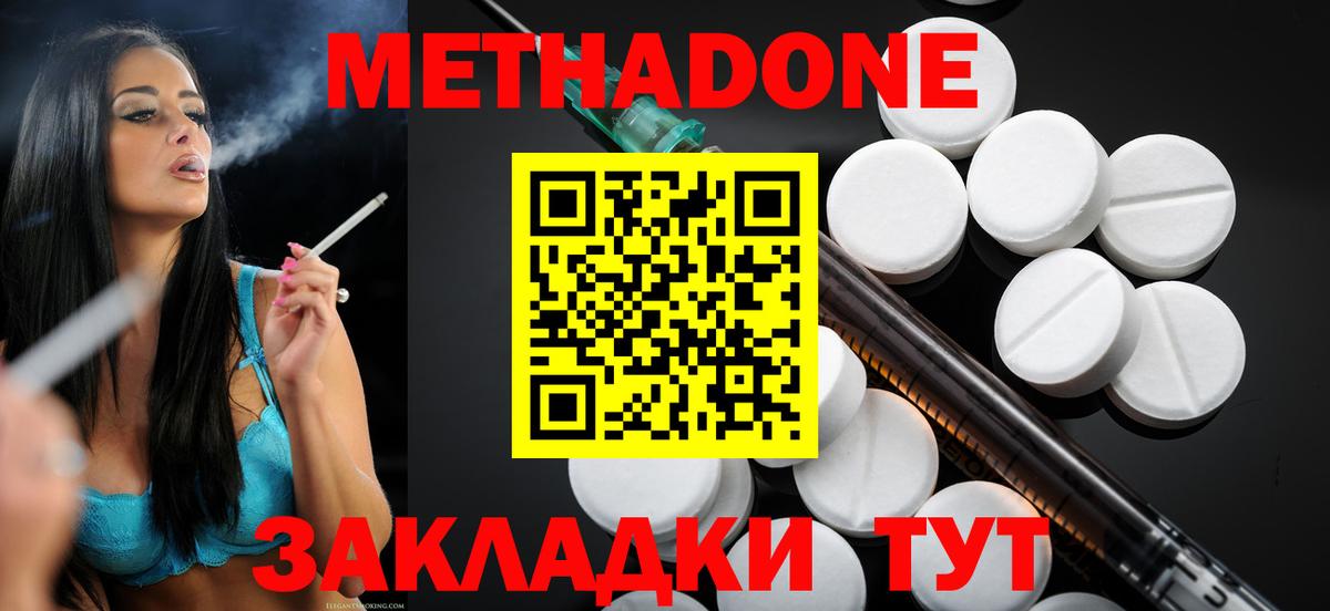 МЕТАДОН белоснежный Изобильный