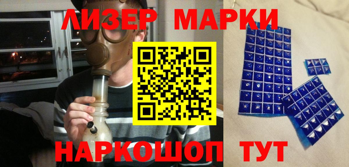 Марки N-bome 1,8мг Изобильный