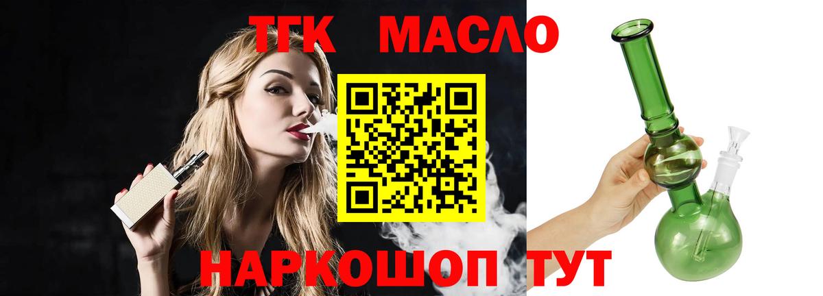 Дистиллят ТГК THC oil  ТГК вейп с тгк  Изобильный  Вход с VPN 